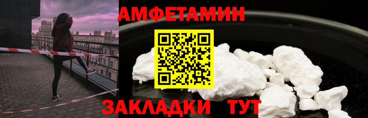 Узловая  Амфетамин 97%  Вход с VPN 