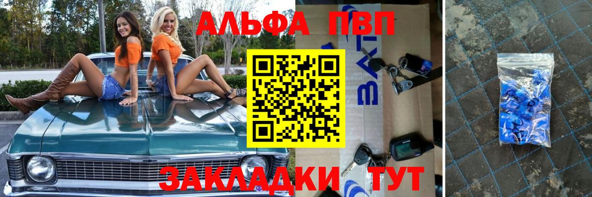 Alpha-PVP Crystall Узловая