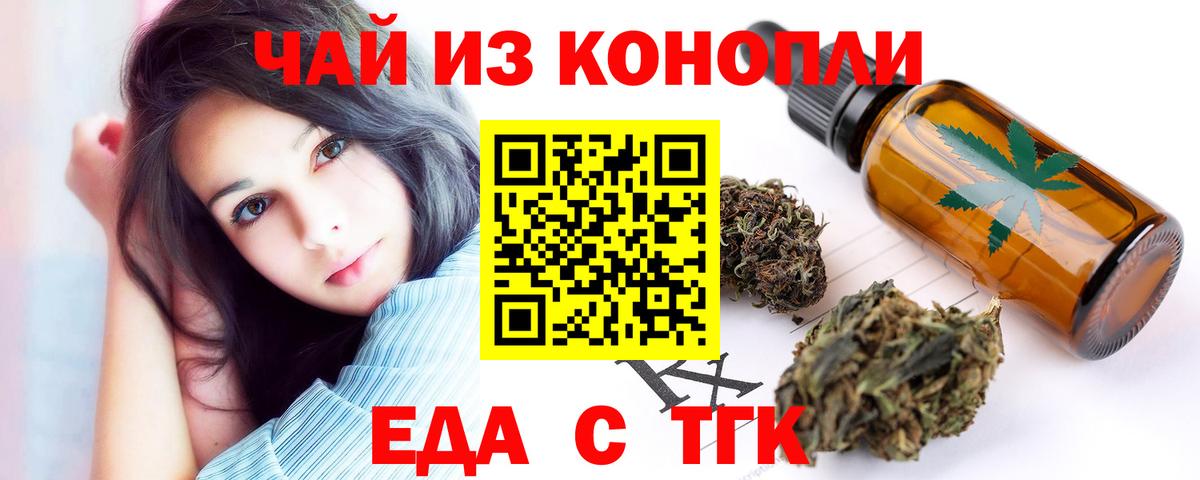 Cannafood конопля Узловая