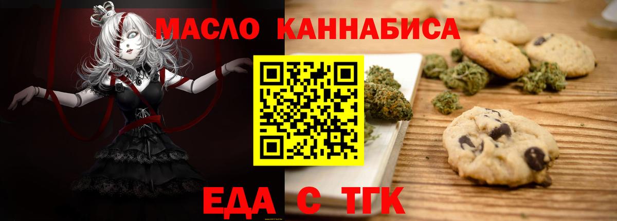 Узловая  Еда ТГК марихуана  Вход с VPN 