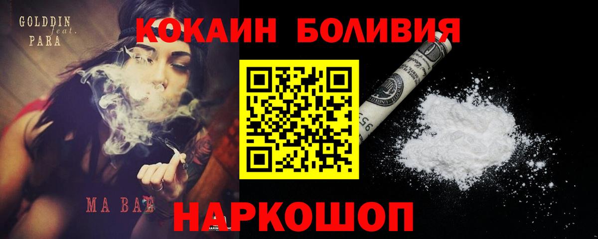COCAIN Эквадор  Вход с VPN  COCAIN  Узловая  COCAIN 99% 