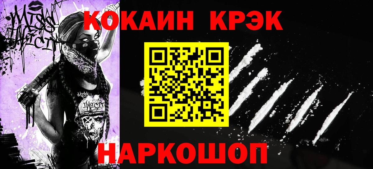 КОКАИН Перу Узловая
