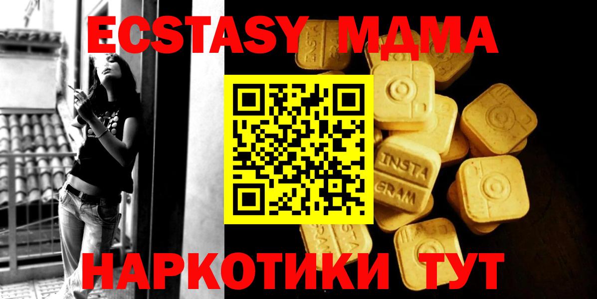 Экстази 250 мг  ЭКСТАЗИ mix  Узловая  mega онион  Вход с VPN  ЭКСТАЗИ 