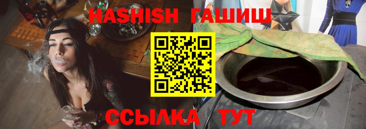 Узловая  цена наркотик  Вход с VPN  ГАШ 40% ТГК  Гашиш 40% ТГК 