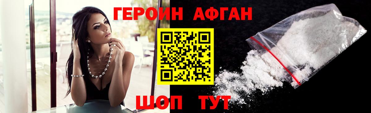 Узловая  Героин  Вход с VPN  ГЕРОИН афганец 