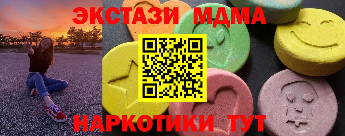 Узловая  МДМА Molly  МДМА Molly  МДМА  Вход с VPN 