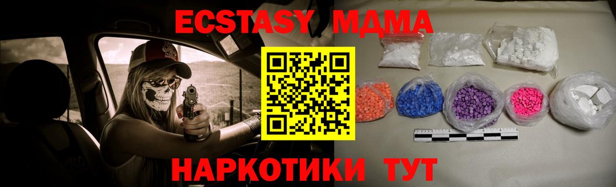 МДМА crystal Узловая