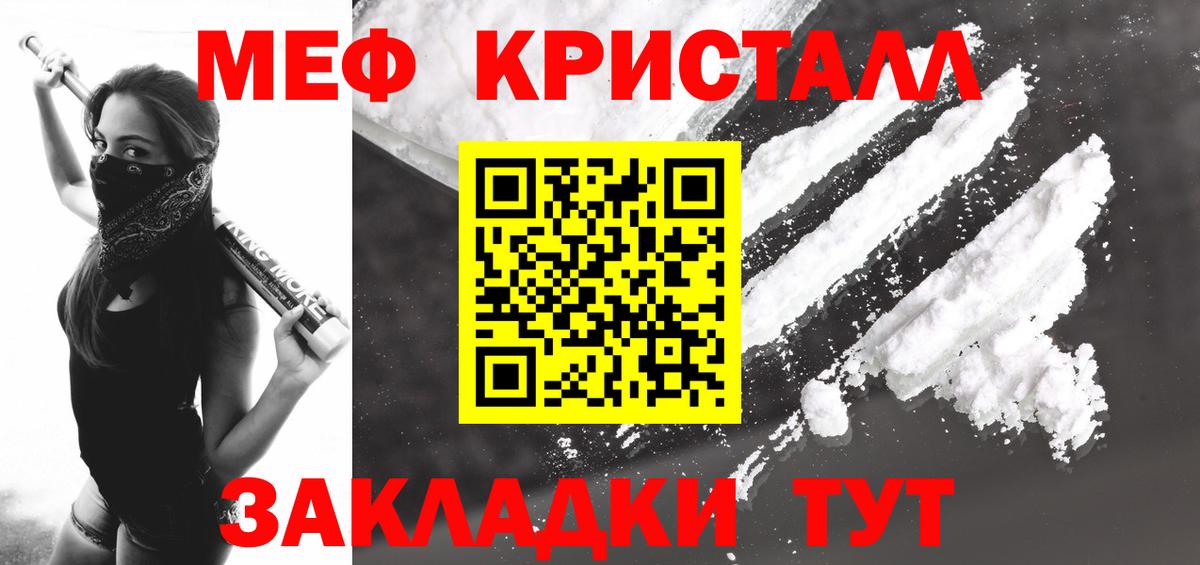 Мефедрон VHQ  Меф mephedrone  Мефедрон  Вход с VPN  блэк спрут ссылки  Узловая  Меф 