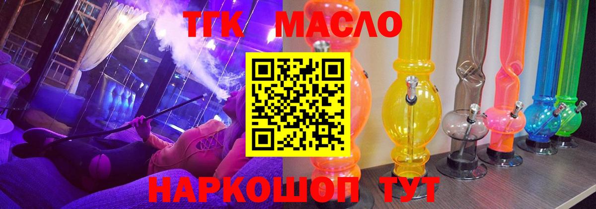 ТГК Wax Узловая