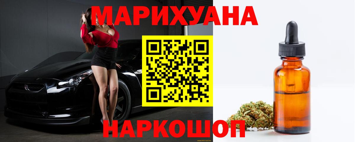 МАРИХУАНА гибрид Узловая